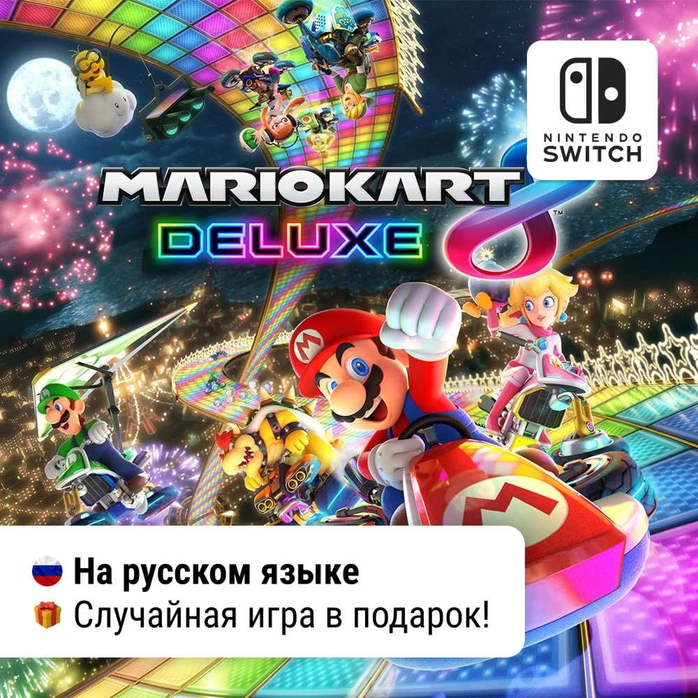 Mario Kart 8 Deluxe Nintendo Switch