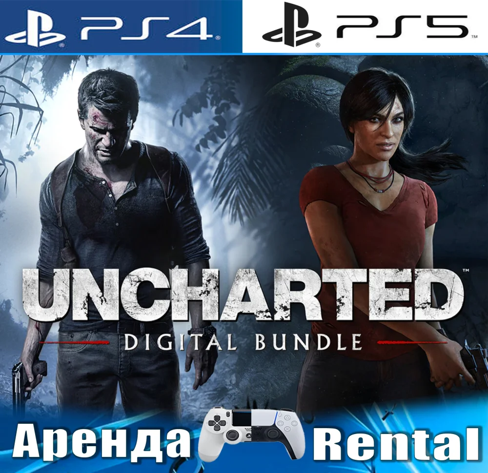 Uncharted 4 + The Lost Legacy PS4/PS5/RU Аренда