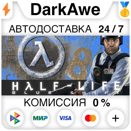Half-Life: Blue Shift STEAMRU АВТОДОСТАВКА 0%