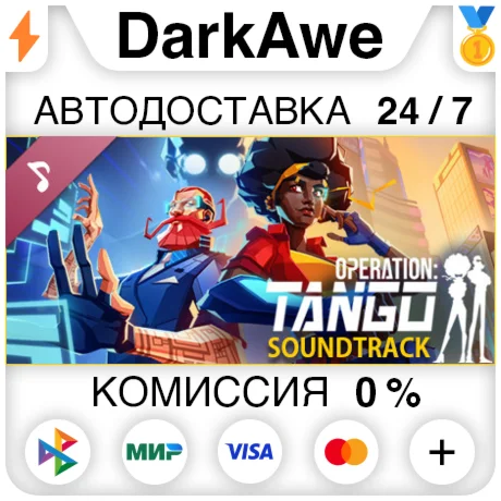 Operation Tango Soundtrack STEAMRU АВТОДОСТАВКА 0%