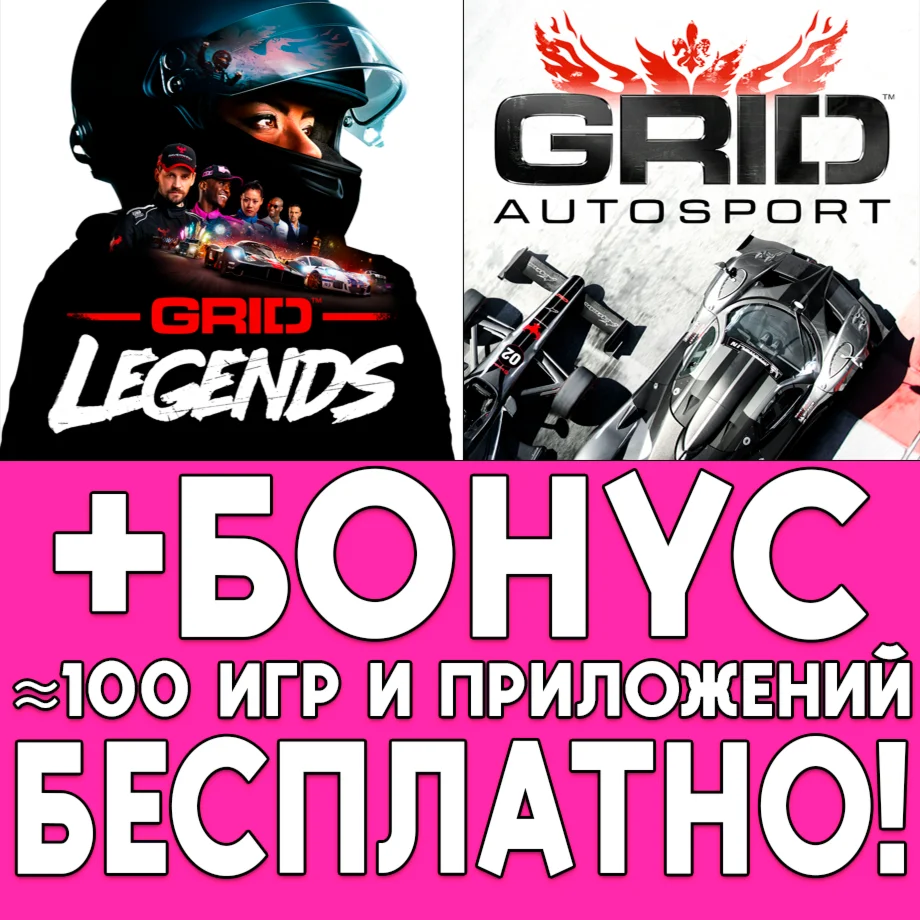 GRID Legends Deluxe Edition iPhone ios AppStore iPad