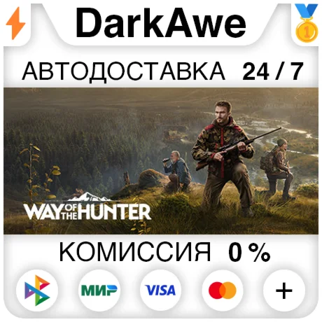 Way of the Hunter +ВЫБОР STEAMRU АВТОДОСТАВКА 0%