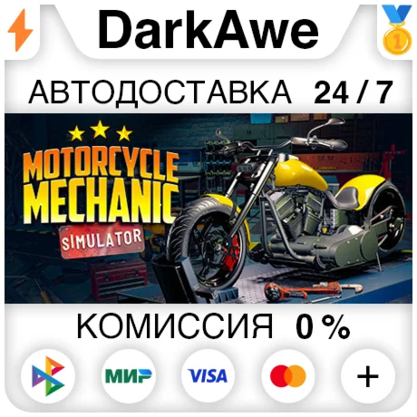 Motorcycle Mechanic Simulator 2021 STEAMRU АВТО 0%