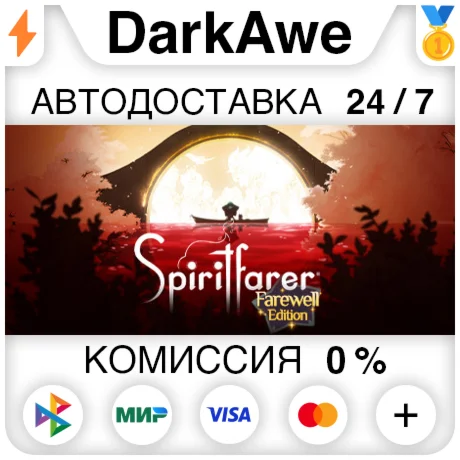 Spiritfarer: Farewell Edition +ВЫБОР АВТО 0%