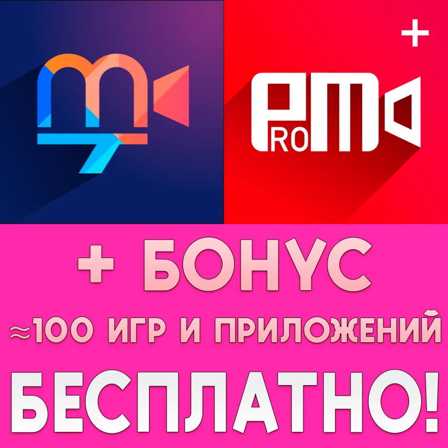Musemage + ProMovie Recorder + iPhone ios AppStore