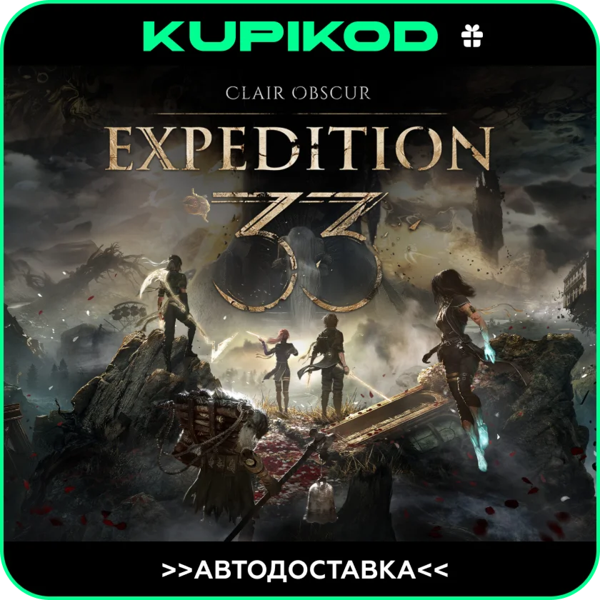 Clair Obscur: Expedition 33 STEAM GIFT ВСЕ РЕГИОНЫ