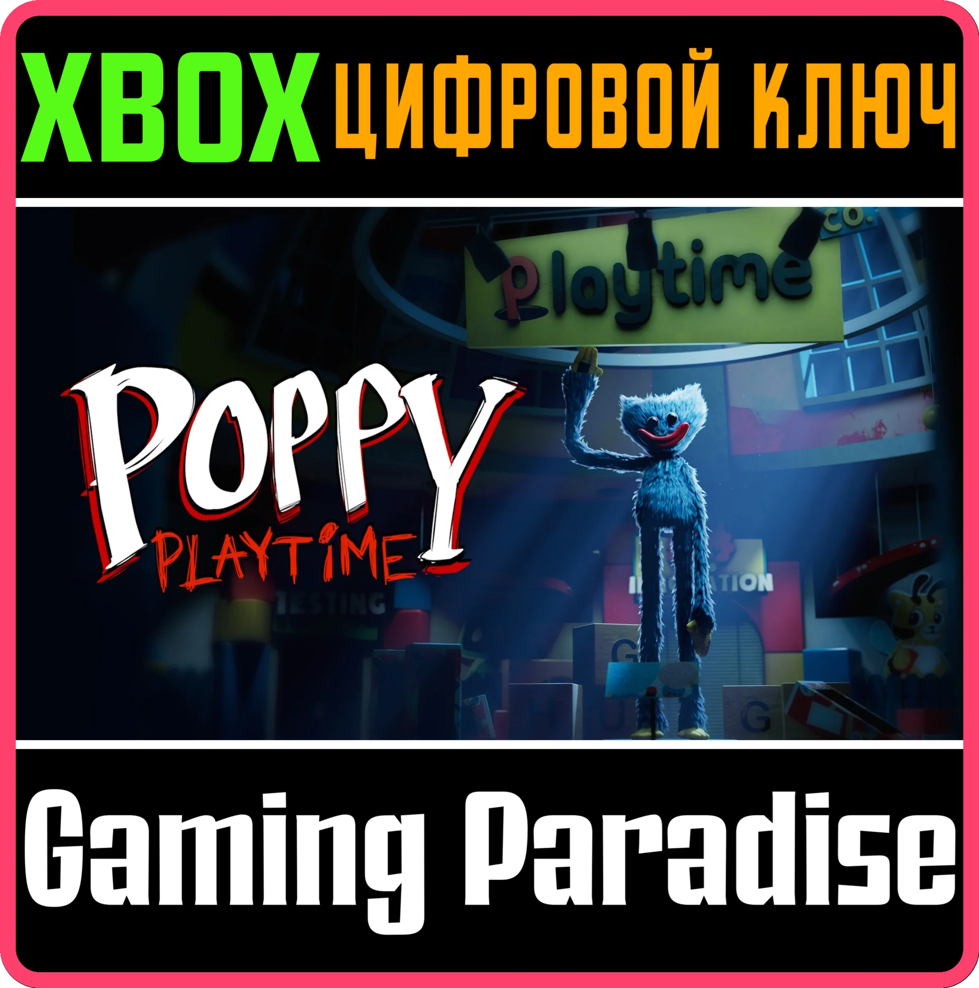 POPPY PLAYTIME: CHAPTER 1XBOX ONE/XSКЛЮЧ