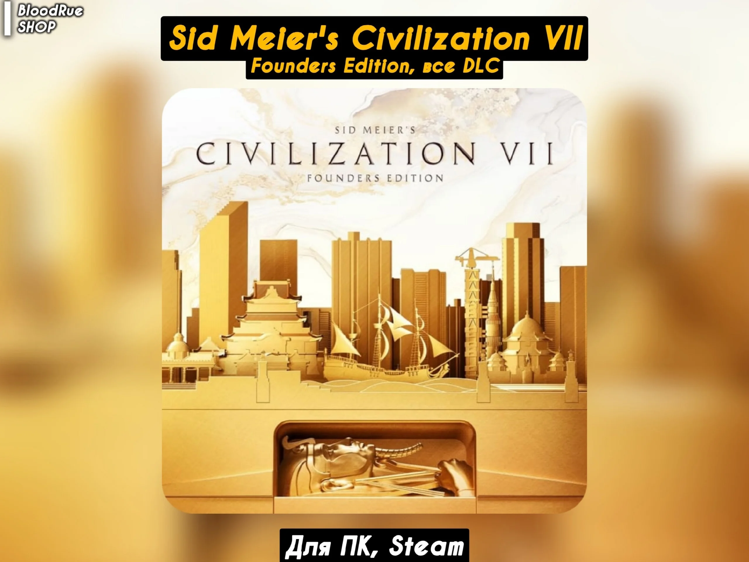 Sid Meiers Civilization VII FoundersВсе DLC +Бонус