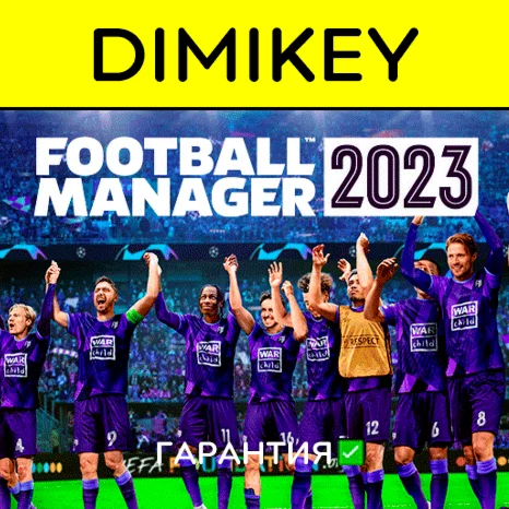 Football Manager 2023 с гарантией offline