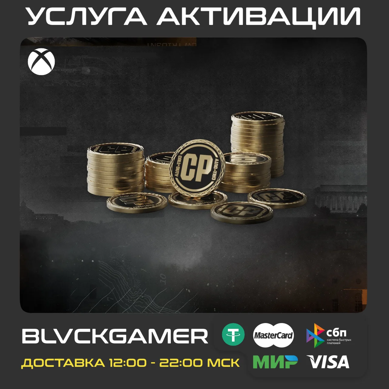 2400 CP Black Ops 6/Warzone 20 XBOX/WINDOWS