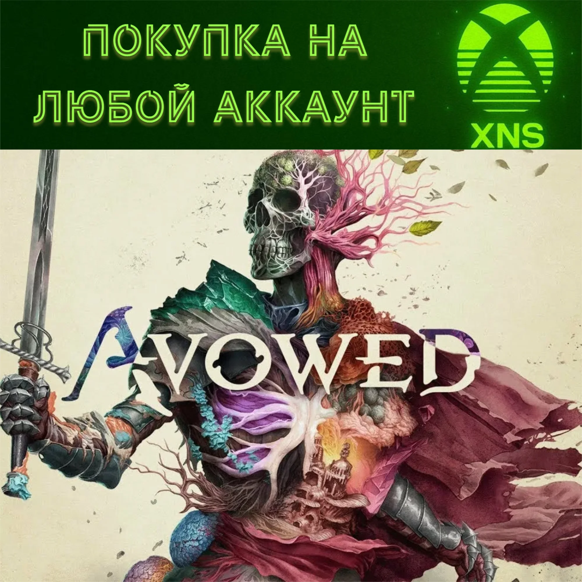 Avowed XBOX + ПКStandart + PremiumЛЮБОЙ АККАУНТFAST