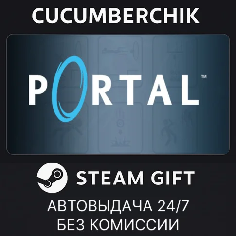 PortalSTEAM GIFT AUTORU/УКР/КЗ/СНГ