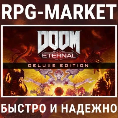 DOOM ETERNAL DELUXE STEAM ОФИЦИАЛЬНО + ПОДАРОК