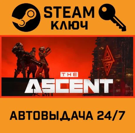 The Ascent STEAM-ключ Россия Global