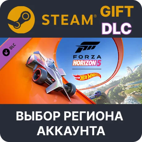 Forza Horizon 5: Hot Wheels SteamВыбор Региона