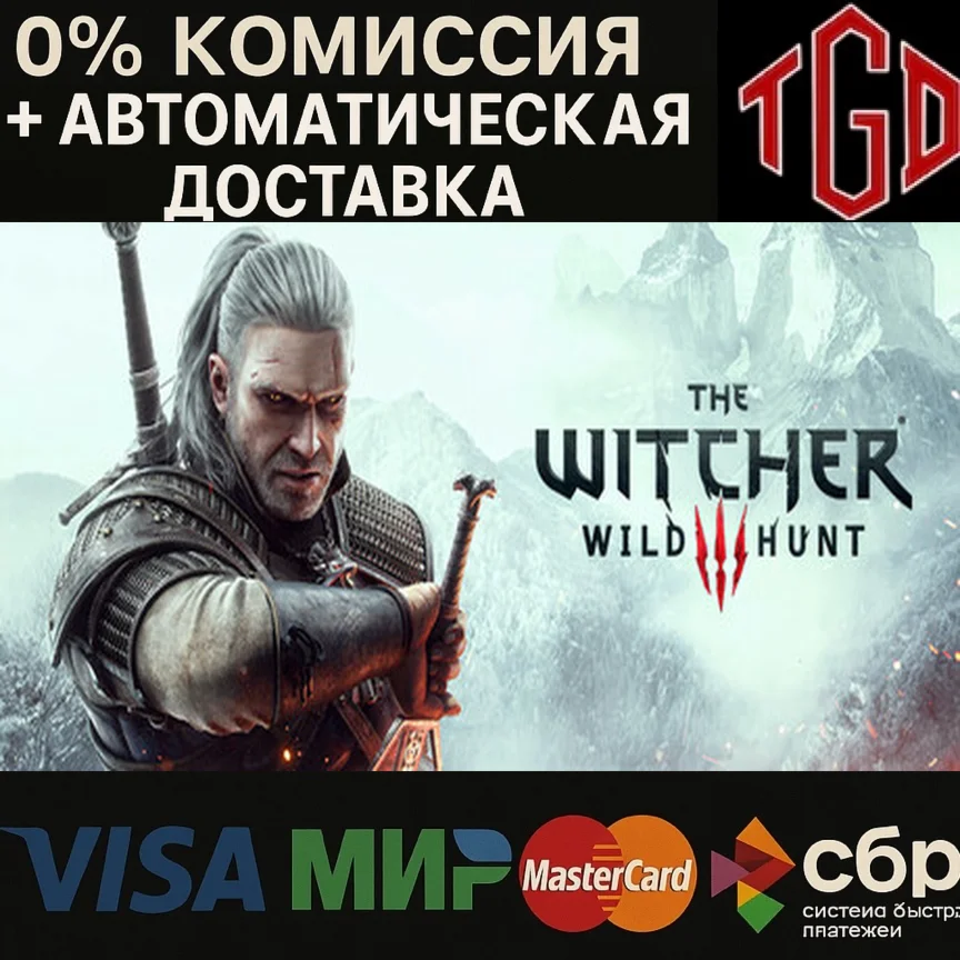 The Witcher 3: Wild Hunt Steam Russia