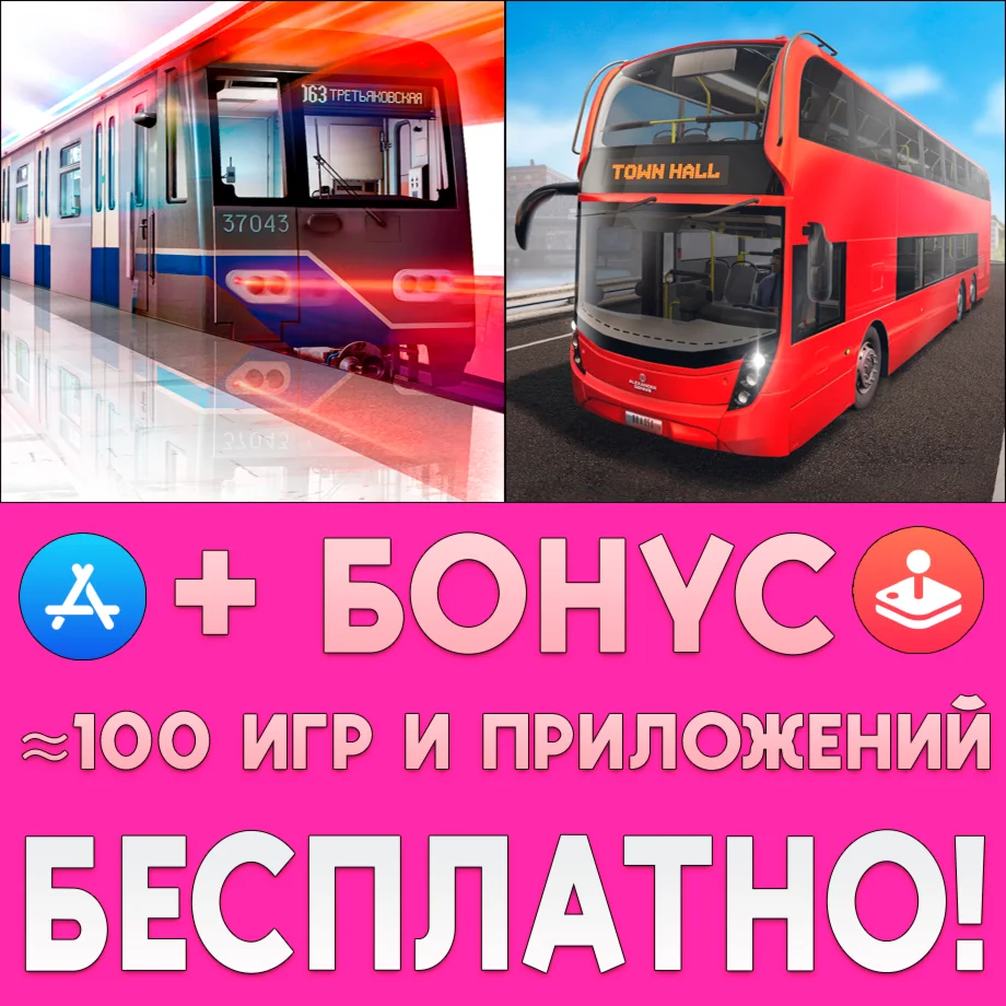 Subtransit Drive PRO + Bus Simulator iPhone ios iPad