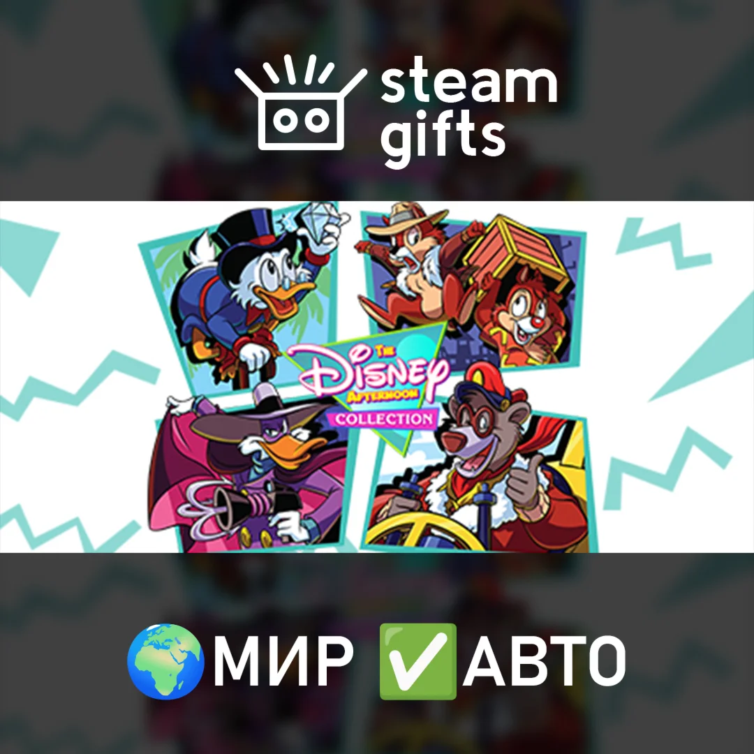 The Disney Afternoon CollectionМИРАВТО