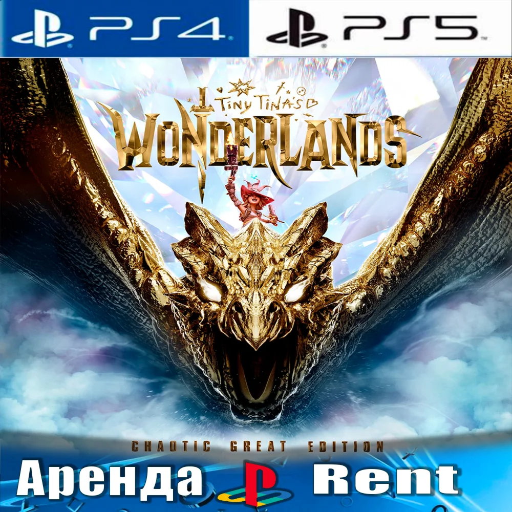 Tiny Tinas Wonderlands Chaotic PS4/PS5/RUS Аренда