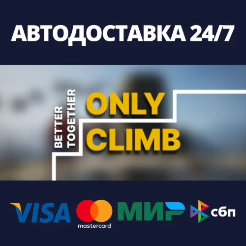 Only Climb: Better TogetherАВТОДОСТАВКА Steam Россия