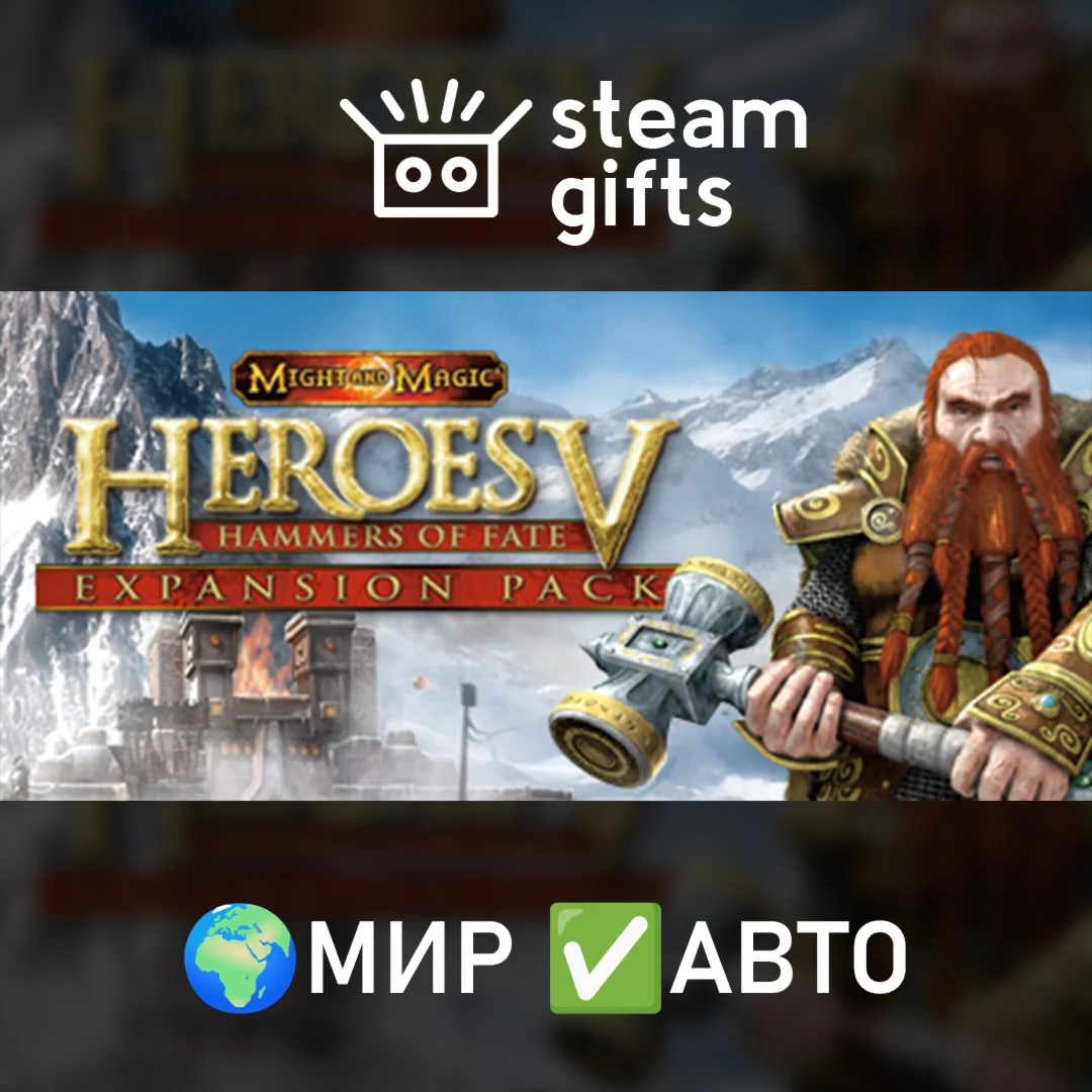DLC Might &amp Magic V Hammers of FateМИРАВТО