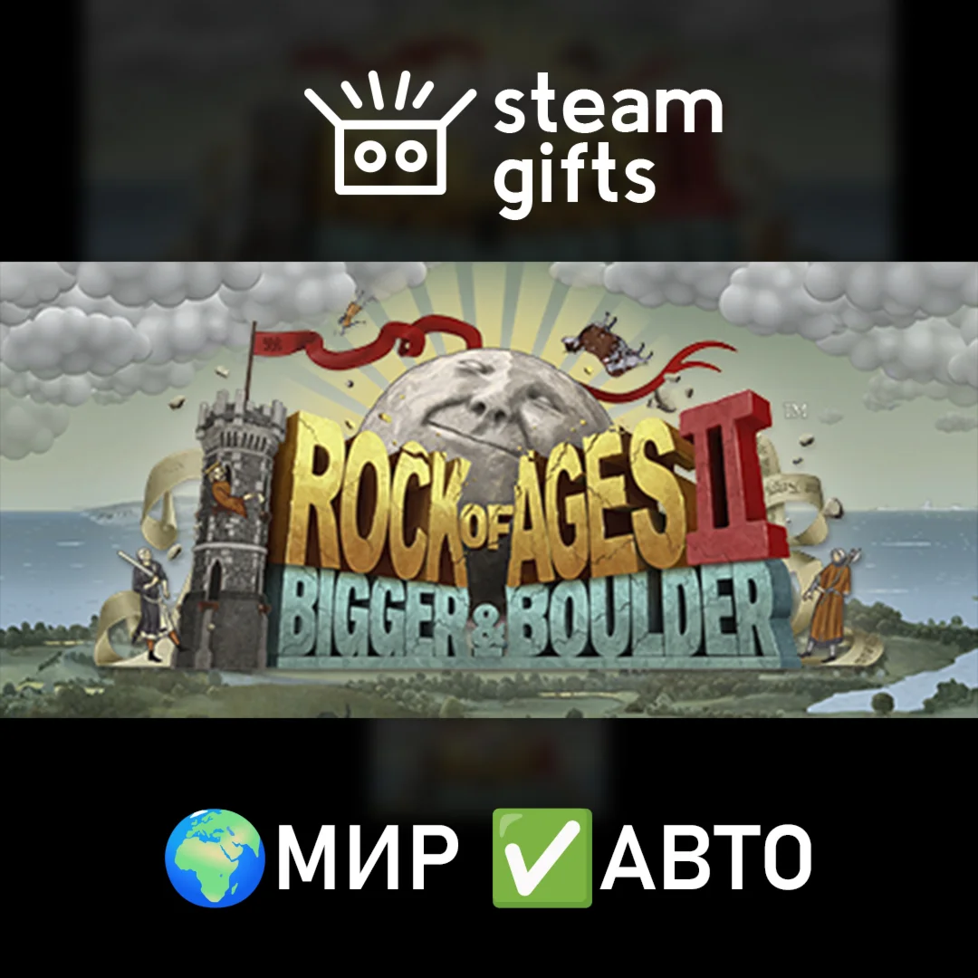 Rock of Ages 2МИРАВТО