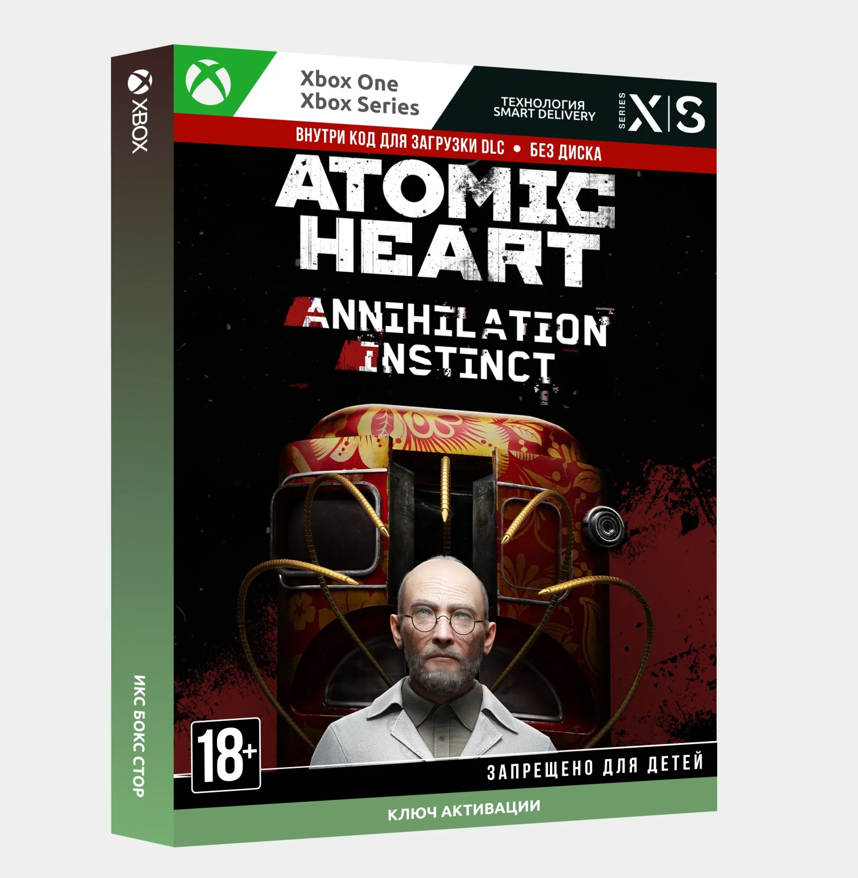 Ключ Atomic Heart - Annihilation Instinct Xbox 0%