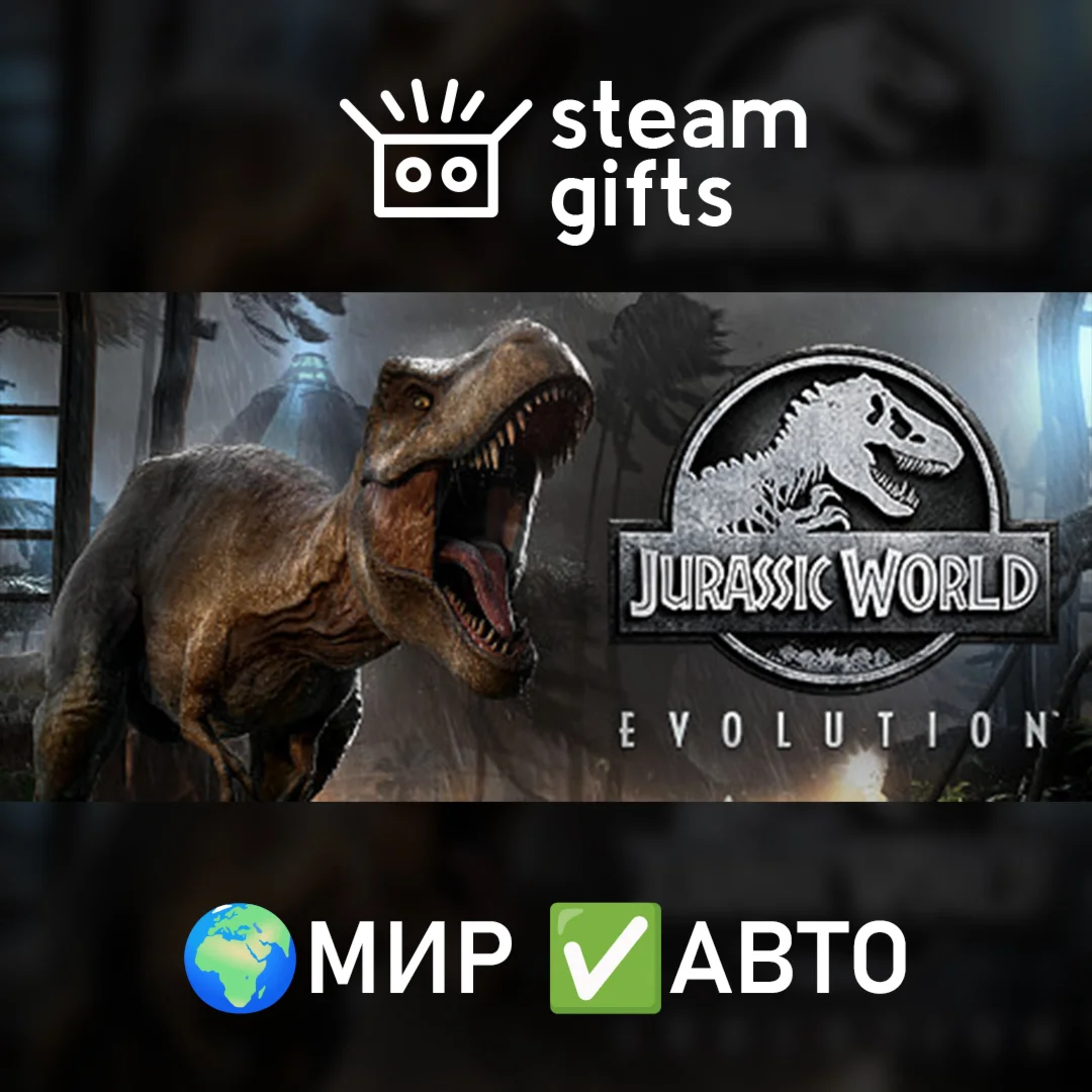 Jurassic World EvolutionМИРАВТО
