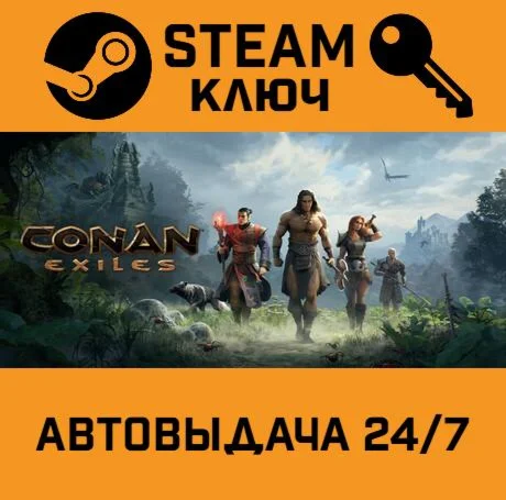 Conan Exiles STEAM-ключ Россия Global