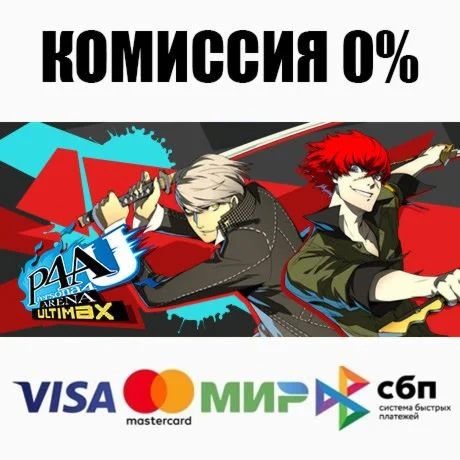 Persona 4 Arena Ultimax STEAMRU АВТОДОСТАВКА 0%