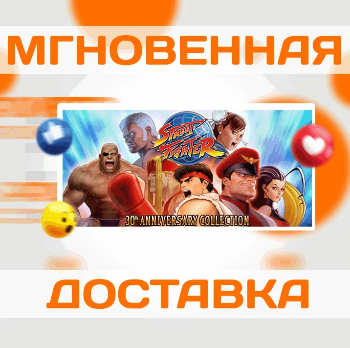 STREET FIGHTER 30TH ANNIVERSARY COLLECTIONSTEAMКЛЮЧ