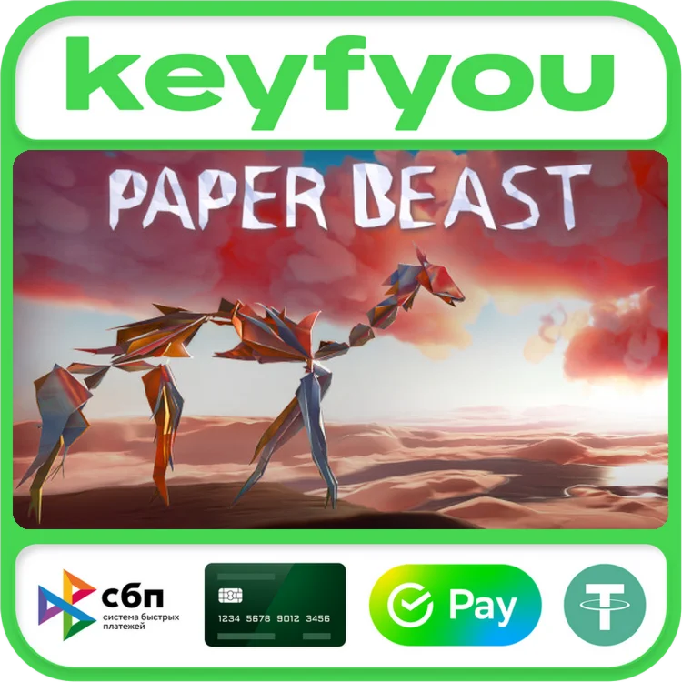Paper Beast / STEAM КЛЮЧ