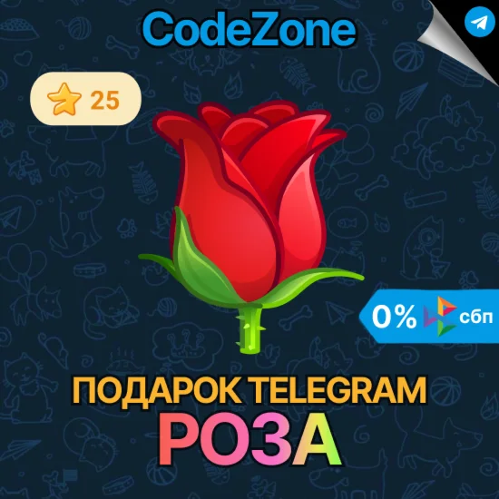 Telegram подарок Роза @username