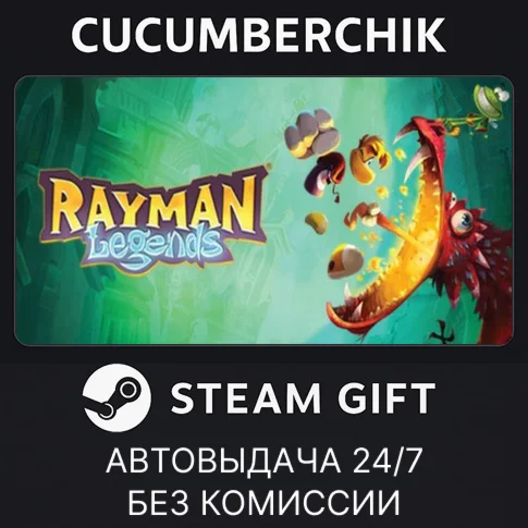 Rayman LegendsSTEAM GIFT AUTORU/УКР/КЗ/СНГ
