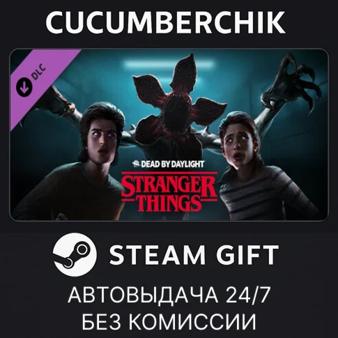 Dead by Daylight - Stranger Things ChapterSTEAM GIFT