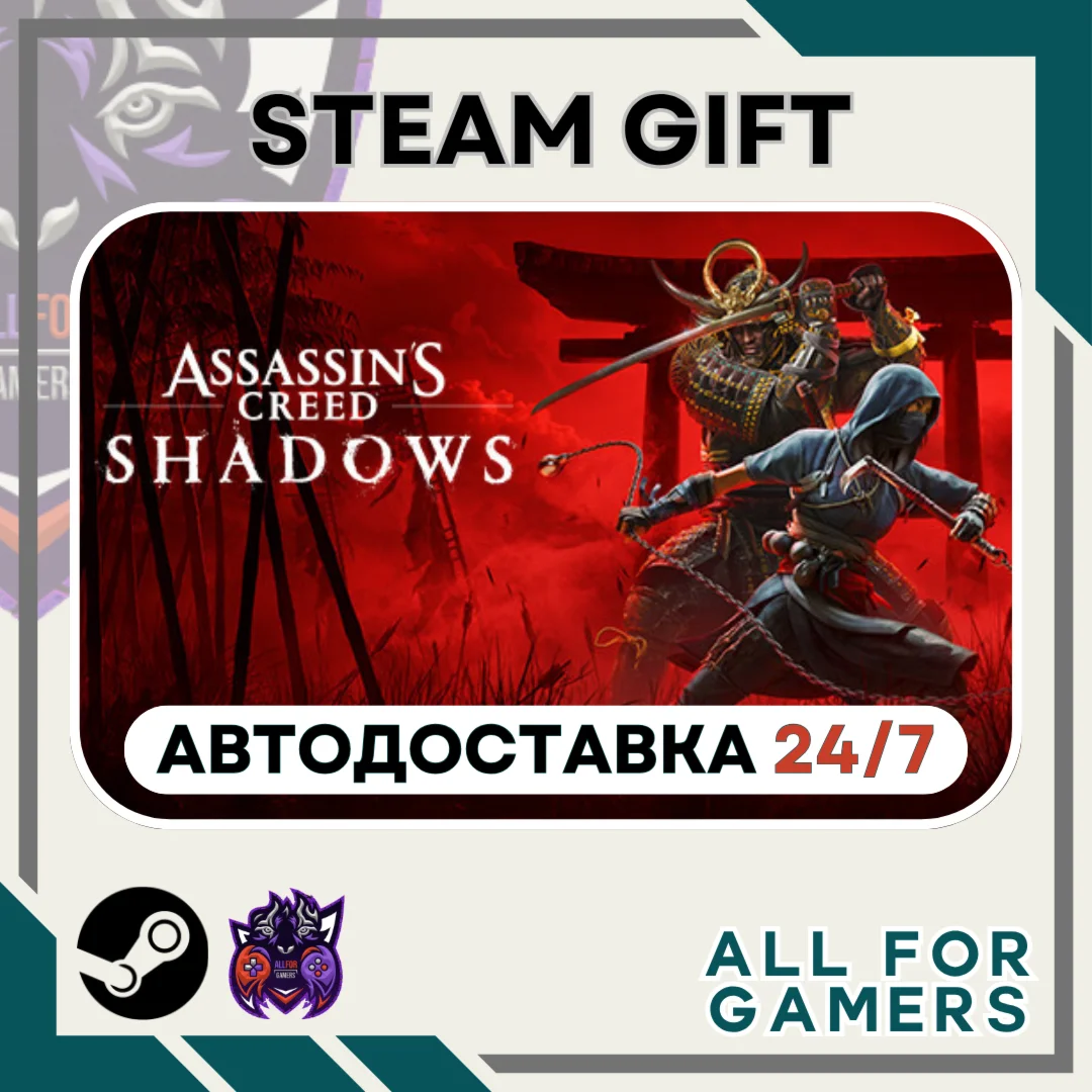 Assassins Creed Shadows Steam GIFT Авто RU