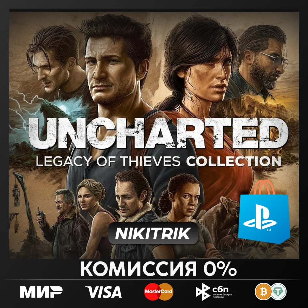PS5 UNCHARTED: Legacy of Thieves Collection