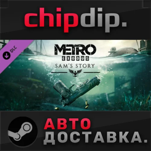 Metro Exodus - Sams Story DLC STEAM АВТО RU/UA/KZ/СНГ