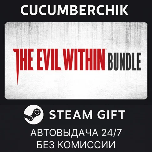 The Evil Within BundleSTEAM GIFT AUTORU/УКР/КЗ/СНГ