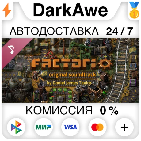 Factorio - Soundtrack DLC STEAMRU АВТОДОСТАВКА 0%