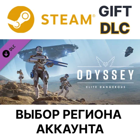 Elite Dangerous: OdysseySteamВыбор Региона