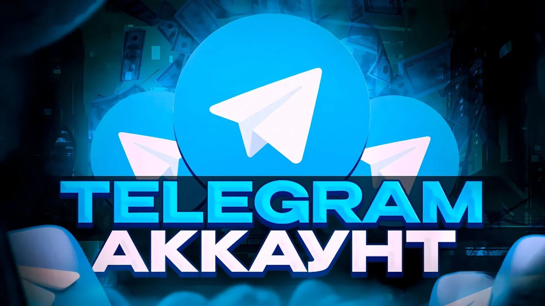 АККАУНТ TELEGRAM +95 МЬЯНМА TG