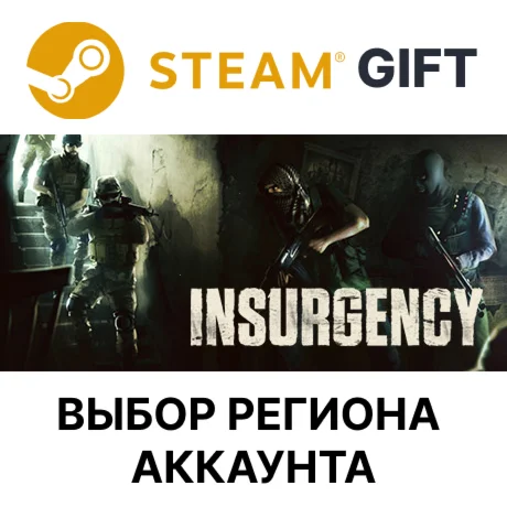 InsurgencySteam GiftВыбор Региона