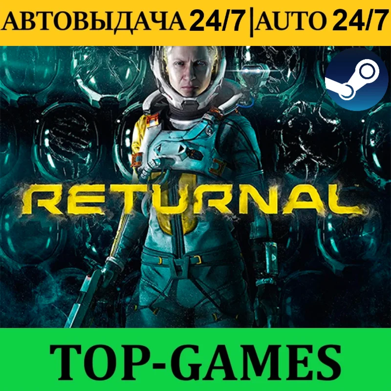 Returnal Steam АКТИВАЦИЯ СРАЗУ Region Free