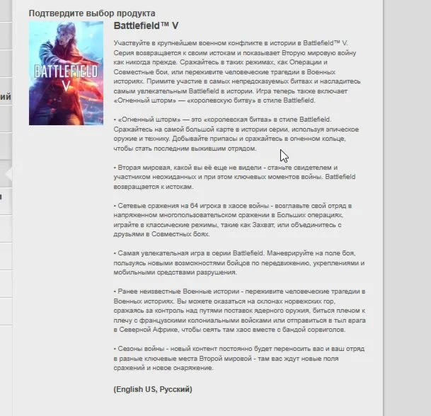 BATTLEFIELD 5 +Огненный шторм REGION FREE Русский язык