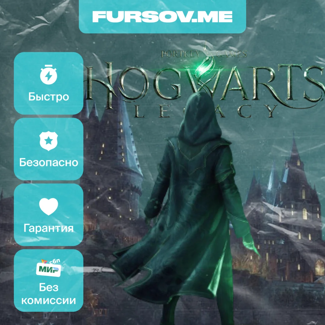 РФ + СНГ Hogwarts Legacy DELUXE/STANDART EDITION