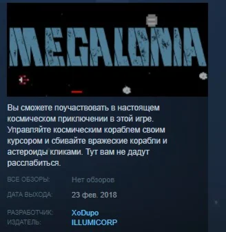 MEGALONIA STEAM KEY REGION FREE GLOBAL