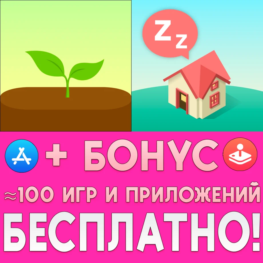 Forest Сосредоточьтесь + SleepTown iPhone ios iPad