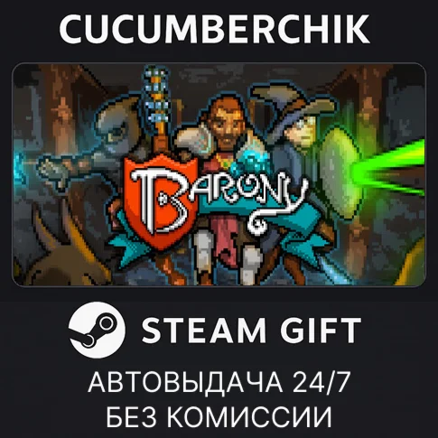BaronySTEAM GIFT AUTORU/УКР/КЗ/СНГ