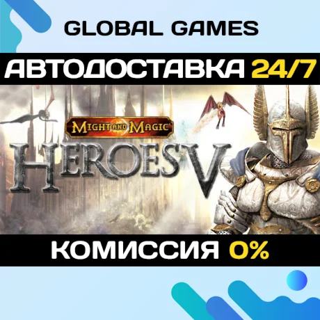 Heroes of Might and Magic V STEAM GIFT АВТОДОСТАВКА